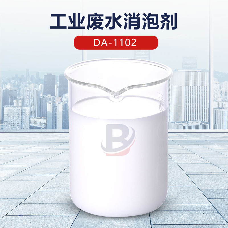 工業廢水消泡劑