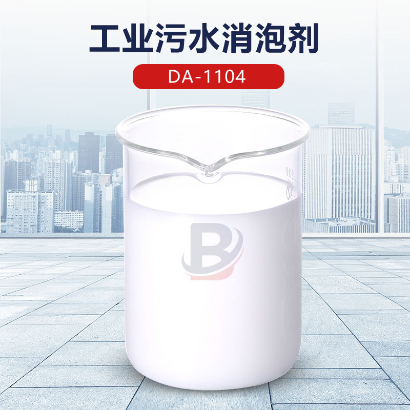 工業污水消泡劑