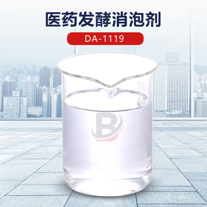 醫藥發酵消泡劑