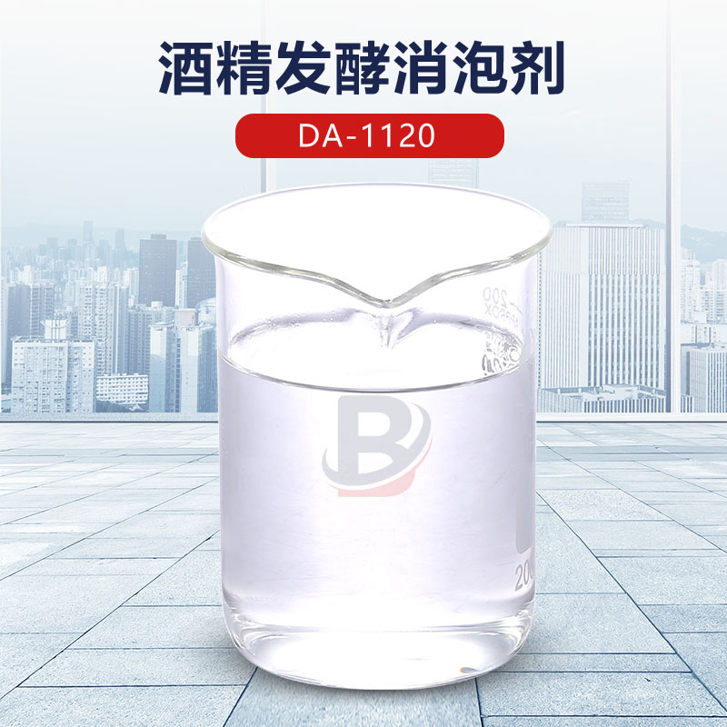 酒精發酵消泡劑