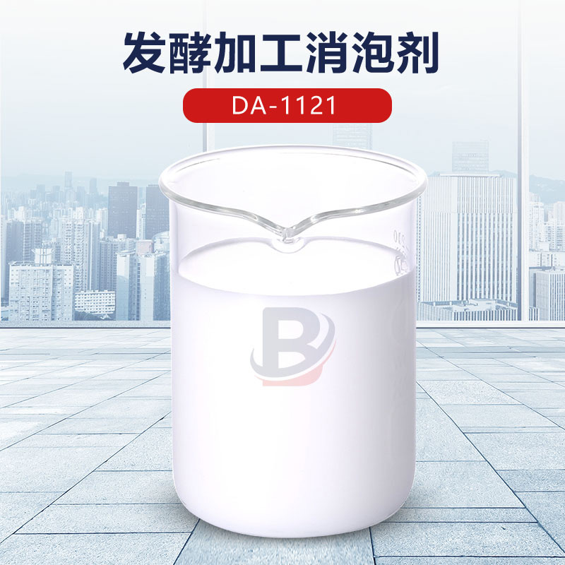 發酵加工消泡劑