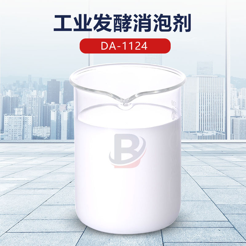 工業發酵消泡劑