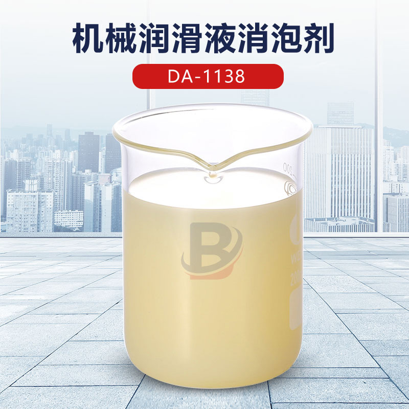 機械潤滑液消泡劑