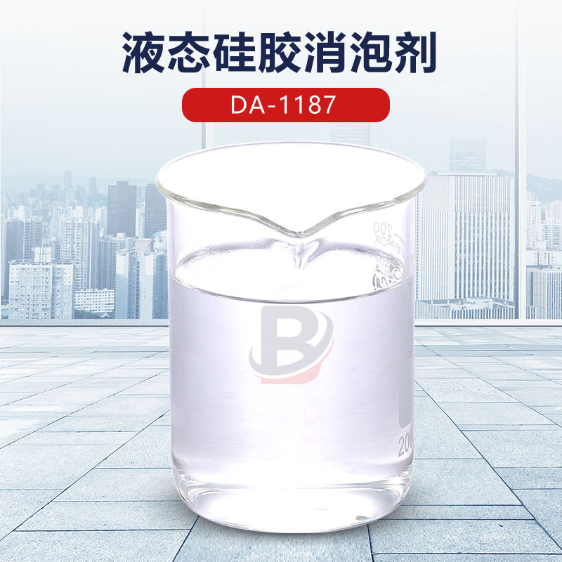 液態硅膠消泡劑