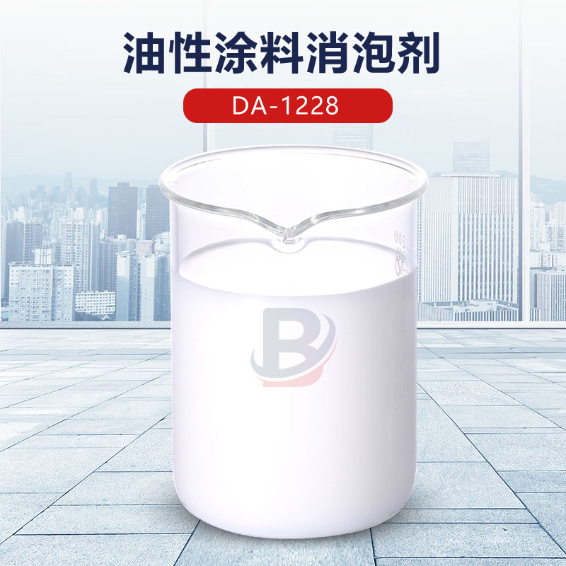油性涂料消泡劑