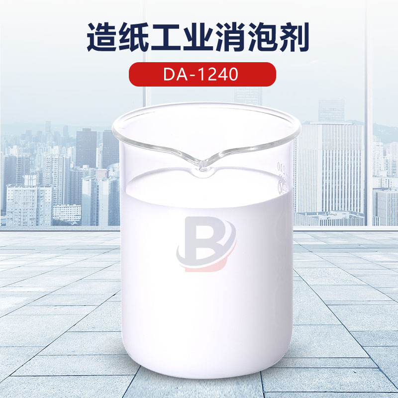 造紙工業消泡劑