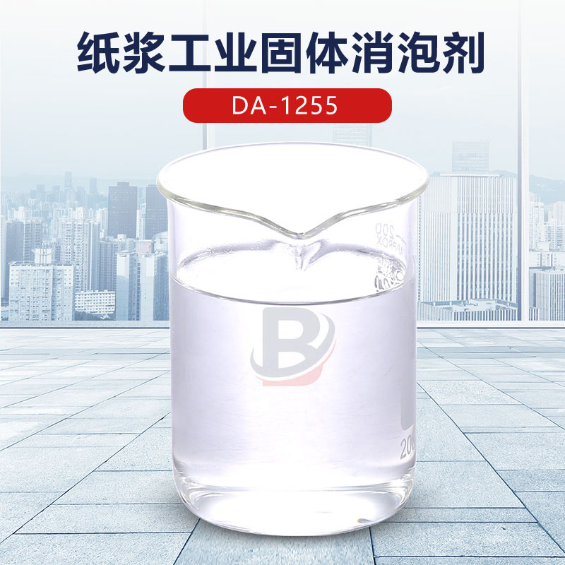 紙漿工業固體消泡劑