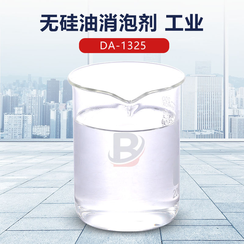 無硅油消泡劑 工業