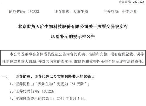 ST伯朗特會(huì)計(jì)師變更議案遭否，風(fēng)險(xiǎn)警示潮下企業(yè)治理問題引關(guān)注