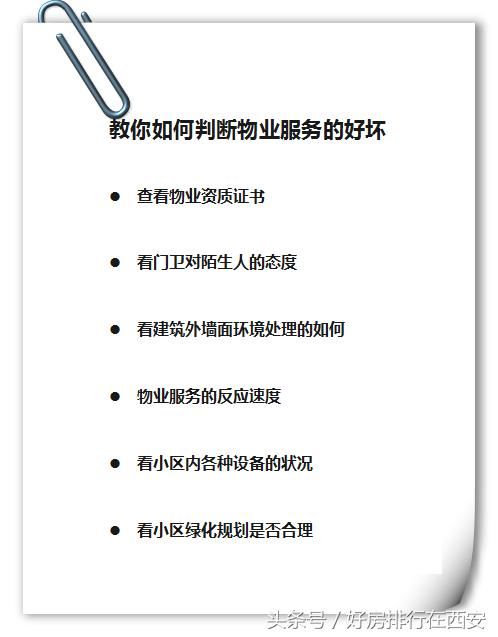 坑！西安一物業(yè)偷砸住宅承重墻，這種“雜牌”小區(qū)你還敢買嗎？